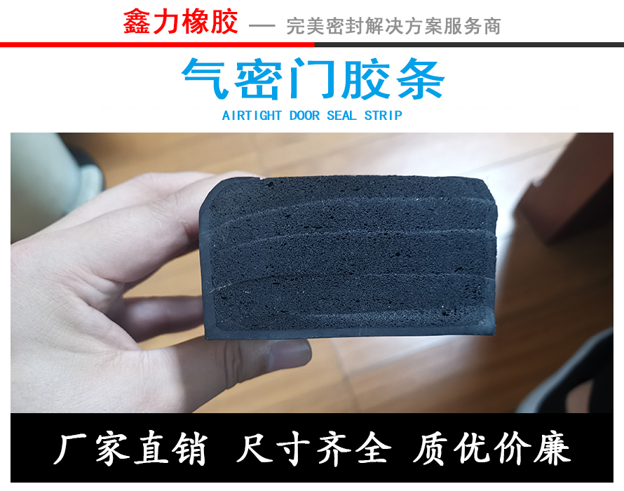 船艙蓋密封、水密門密封系列